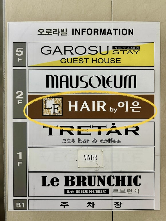 이은헤어(HAIR)샵 이미지