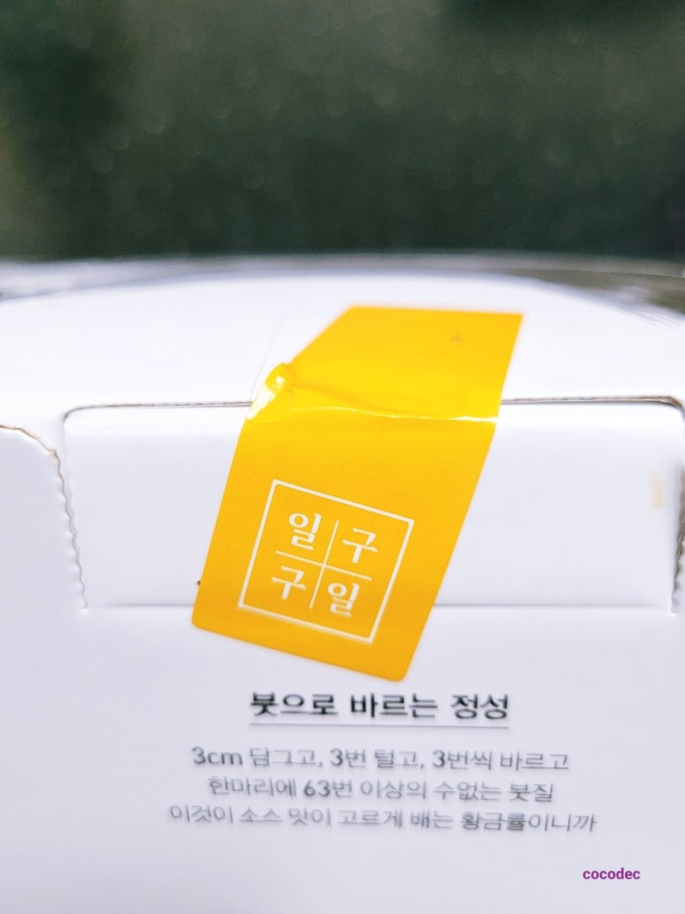교촌치킨사남점 이미지