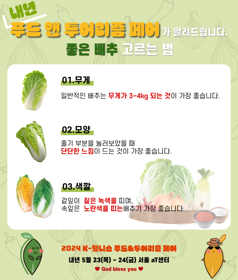(주)푸드링크 이미지