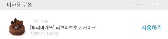 파리바게트삼부프라자점 이미지