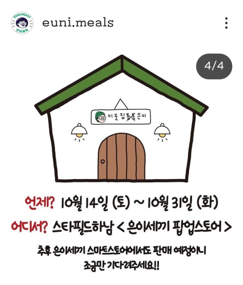 송송스토어 이미지
