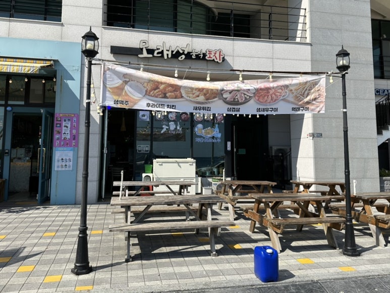 모래성분식 이미지