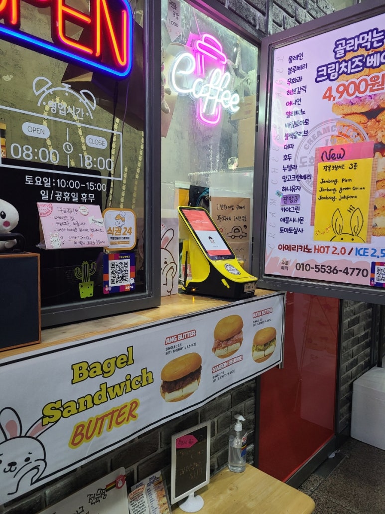 도화동베이글 이미지