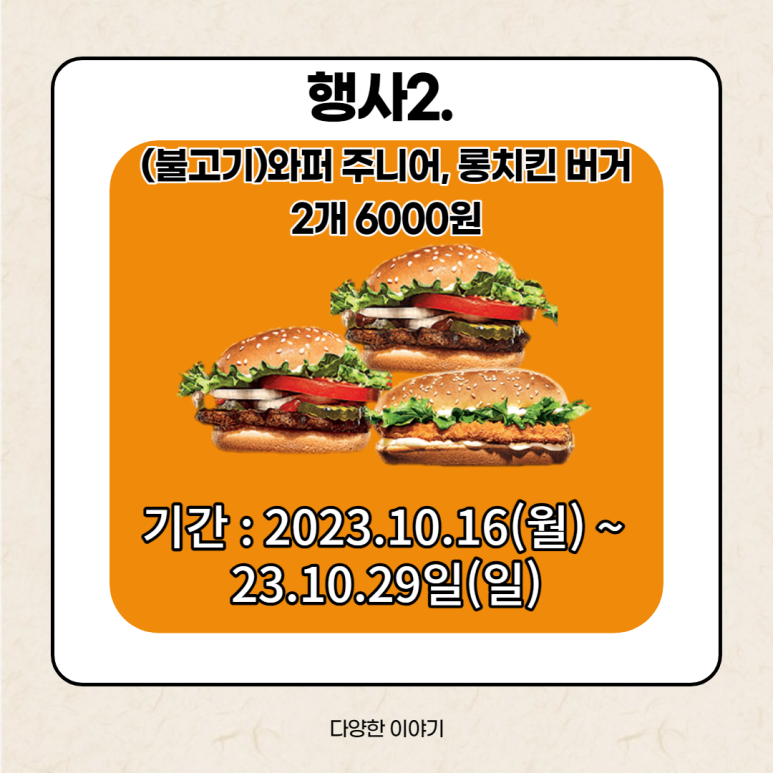 버거킹 보령동대점 이미지