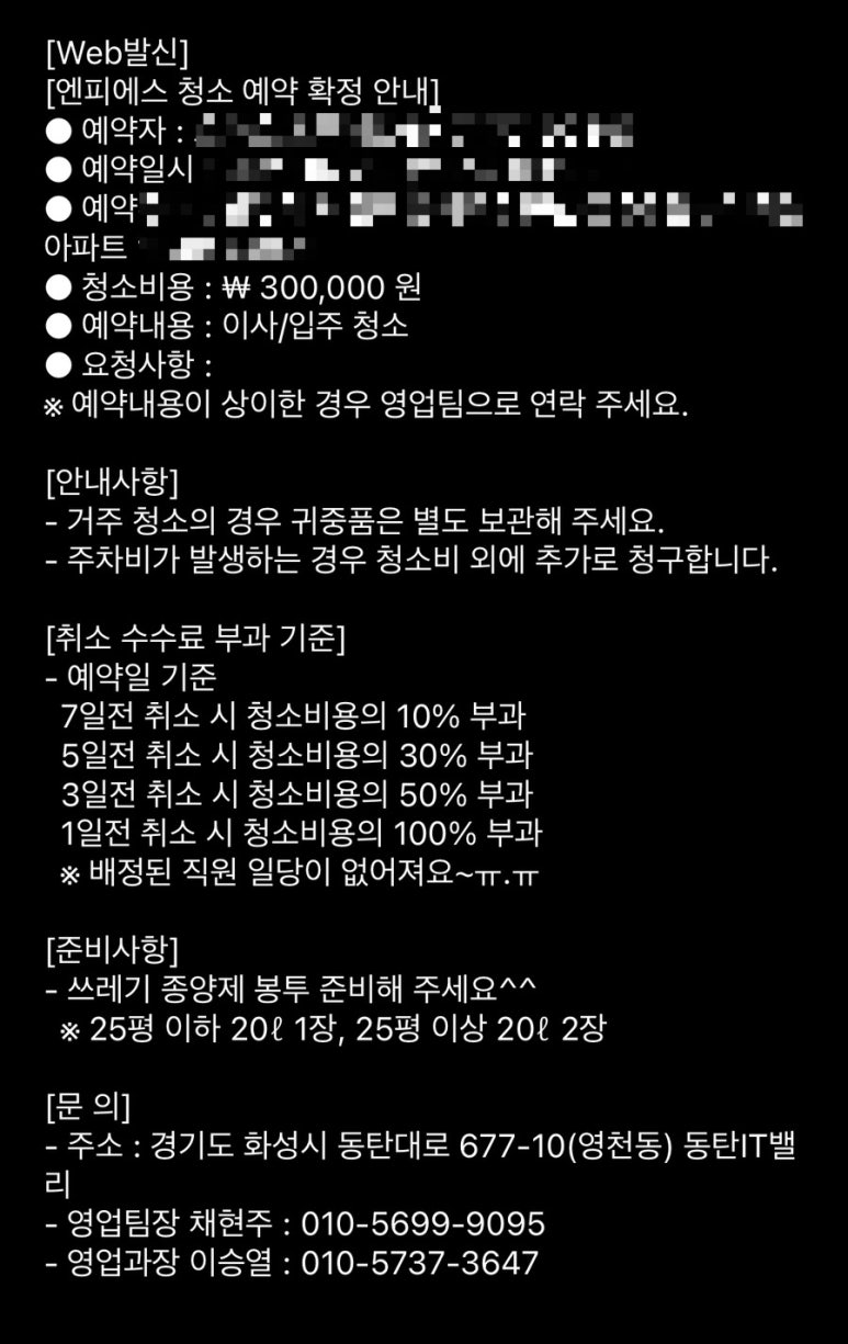 엔피에스 이미지