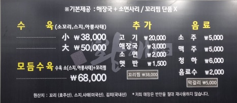 황해수육 인천용현점 이미지