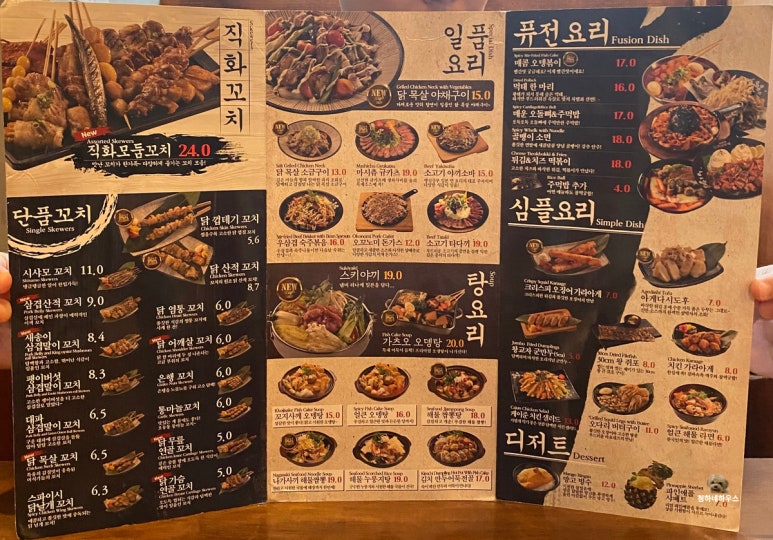 꼬지사께 태전점 이미지