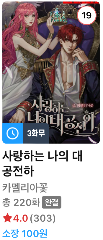 폴링인북스 이미지