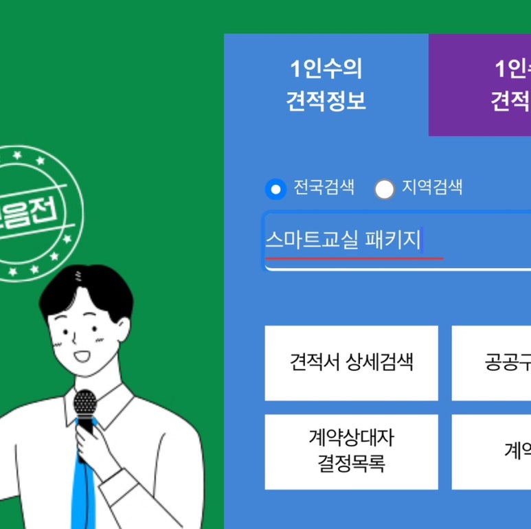 에스알컨설팅 이미지