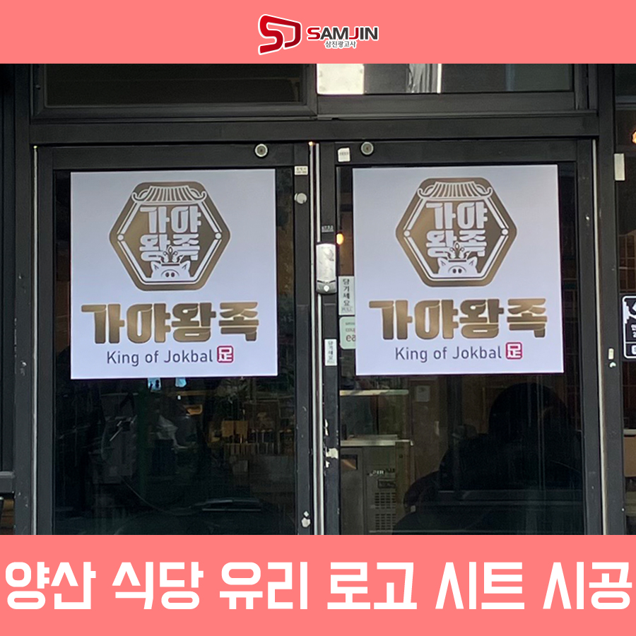 가야광고사 이미지