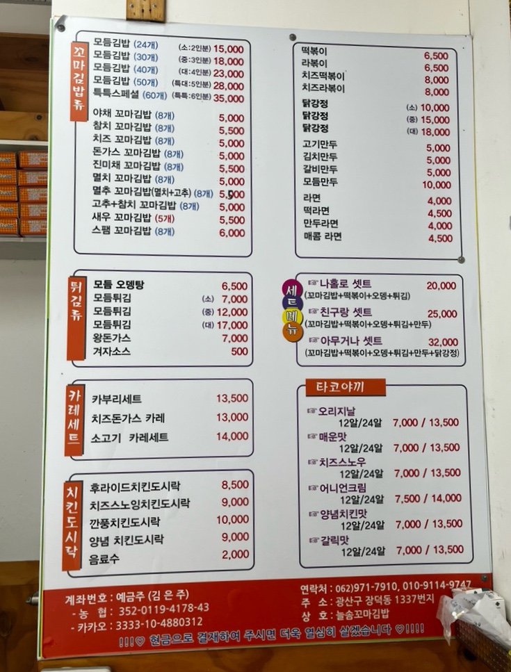 늘솜꼬마김밥 이미지