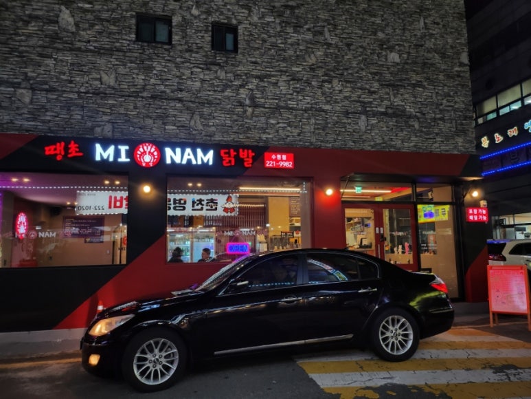 땡초미남닭발 이미지