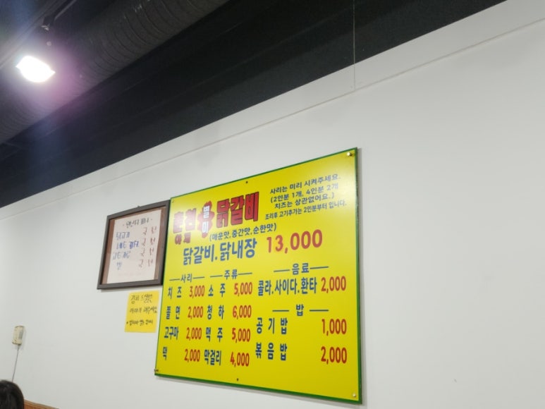 야채별미닭갈비 이미지