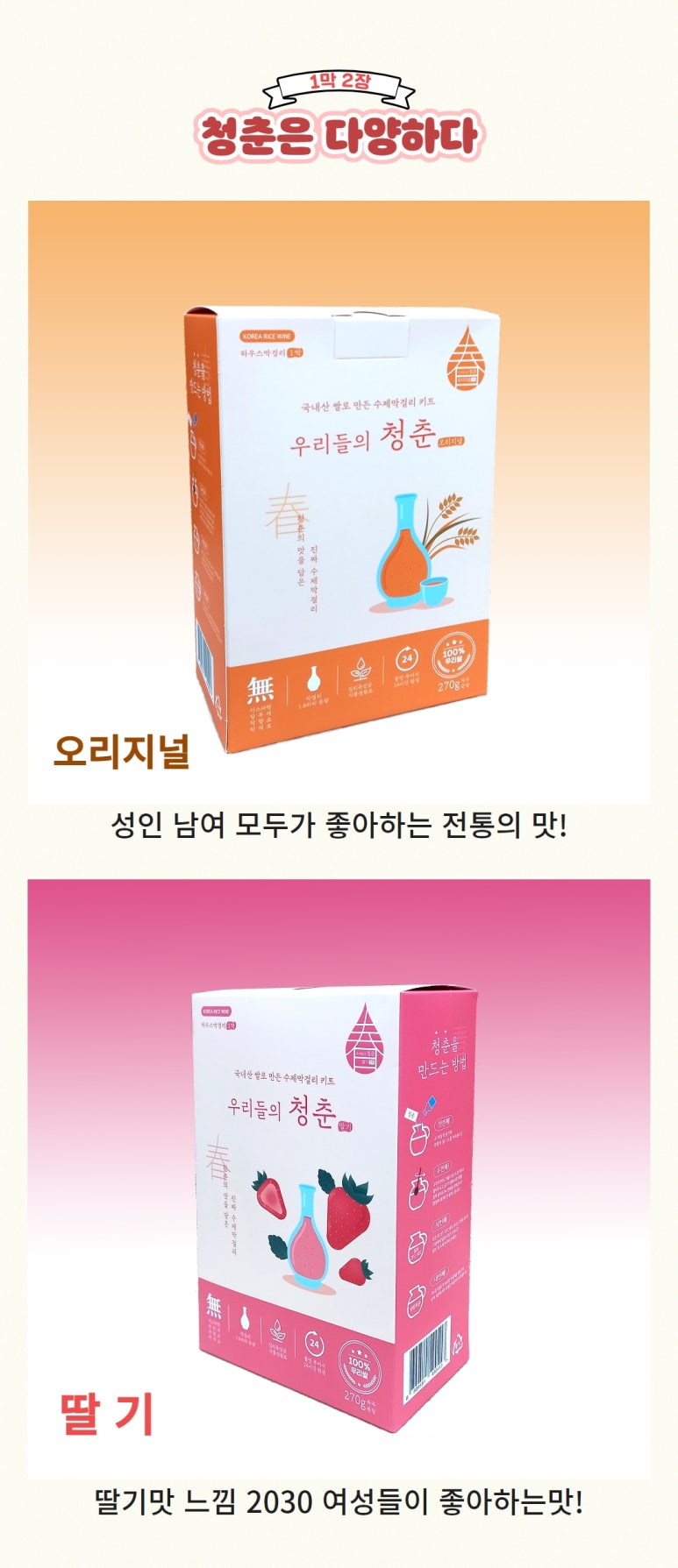 청춘하우스 이미지
