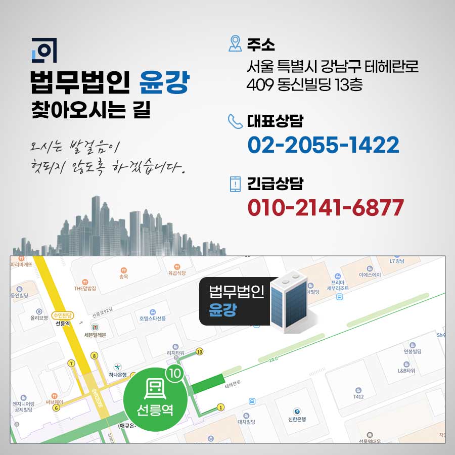 법무법인동신 이미지