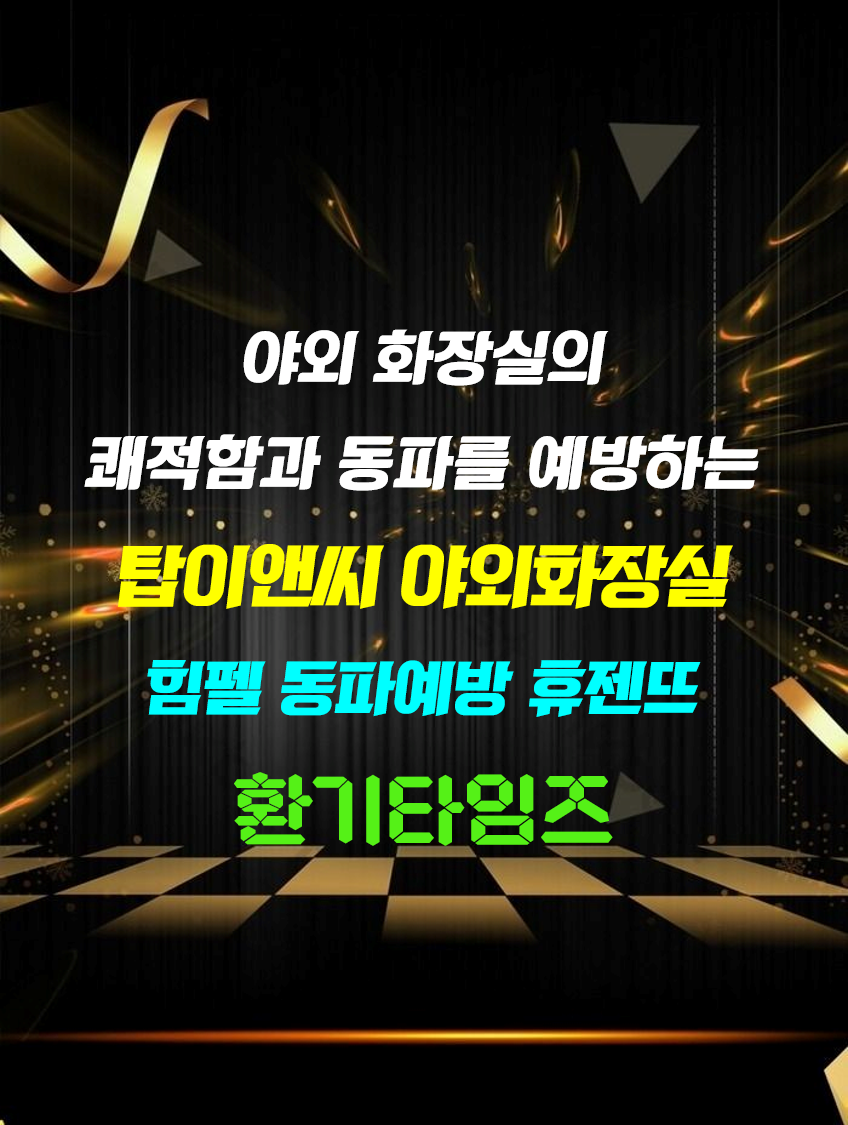 탑이앤씨 이미지
