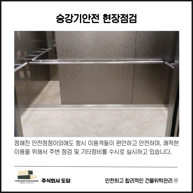 주식회사 도담 이미지