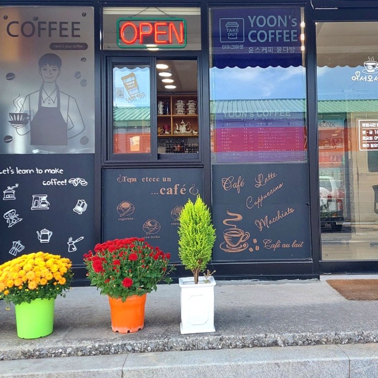 윤스커피 이미지