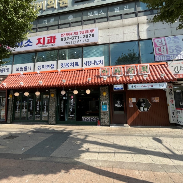 내집상회 이미지
