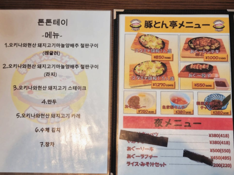 톤톤돼지 이미지