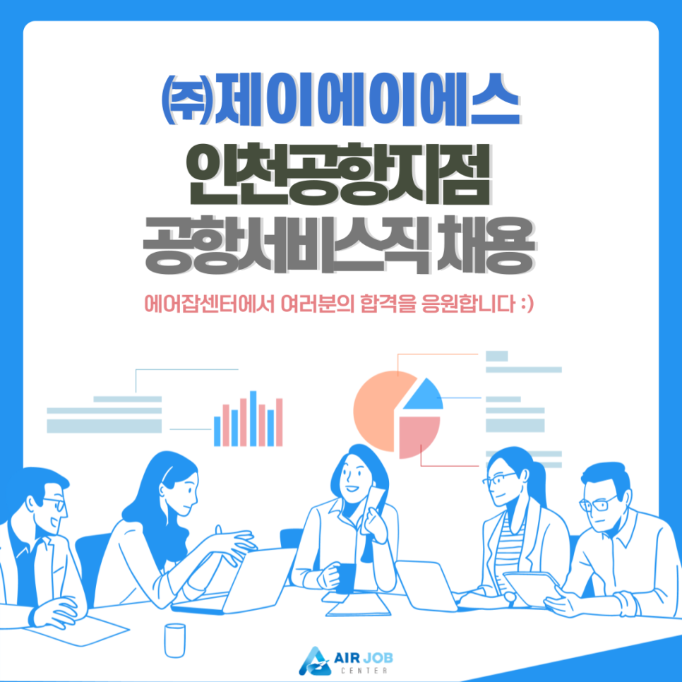 제이에이에스주 이미지