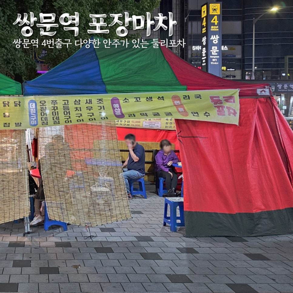 둘리포차 이미지