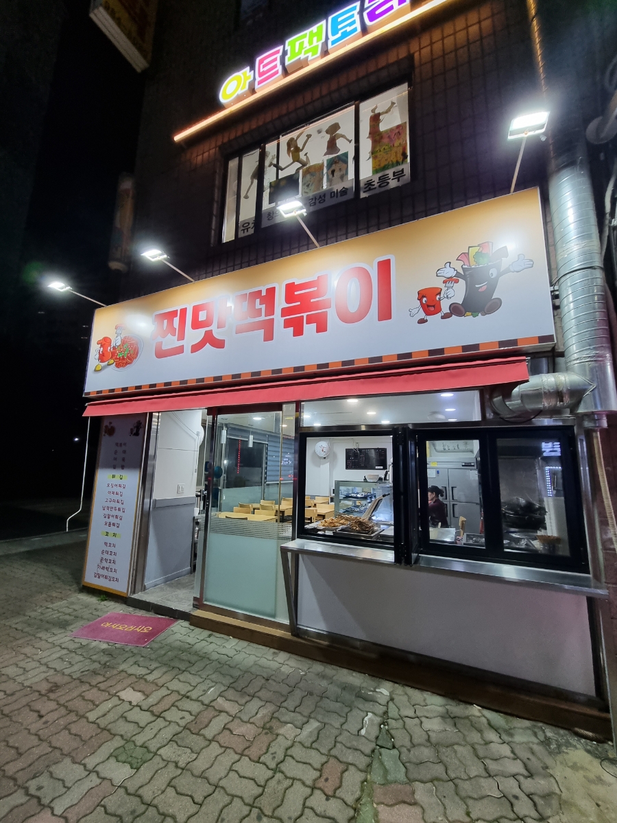 삼용분식 이미지