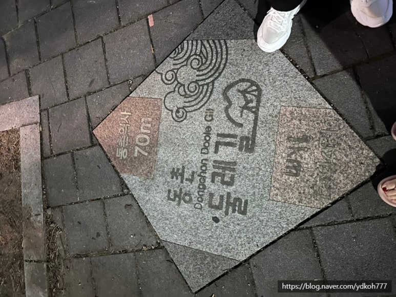 대구선동촌공원 이미지