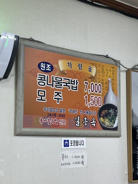 일흥옥 이미지
