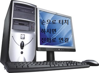 철수컴퓨터수리 이미지