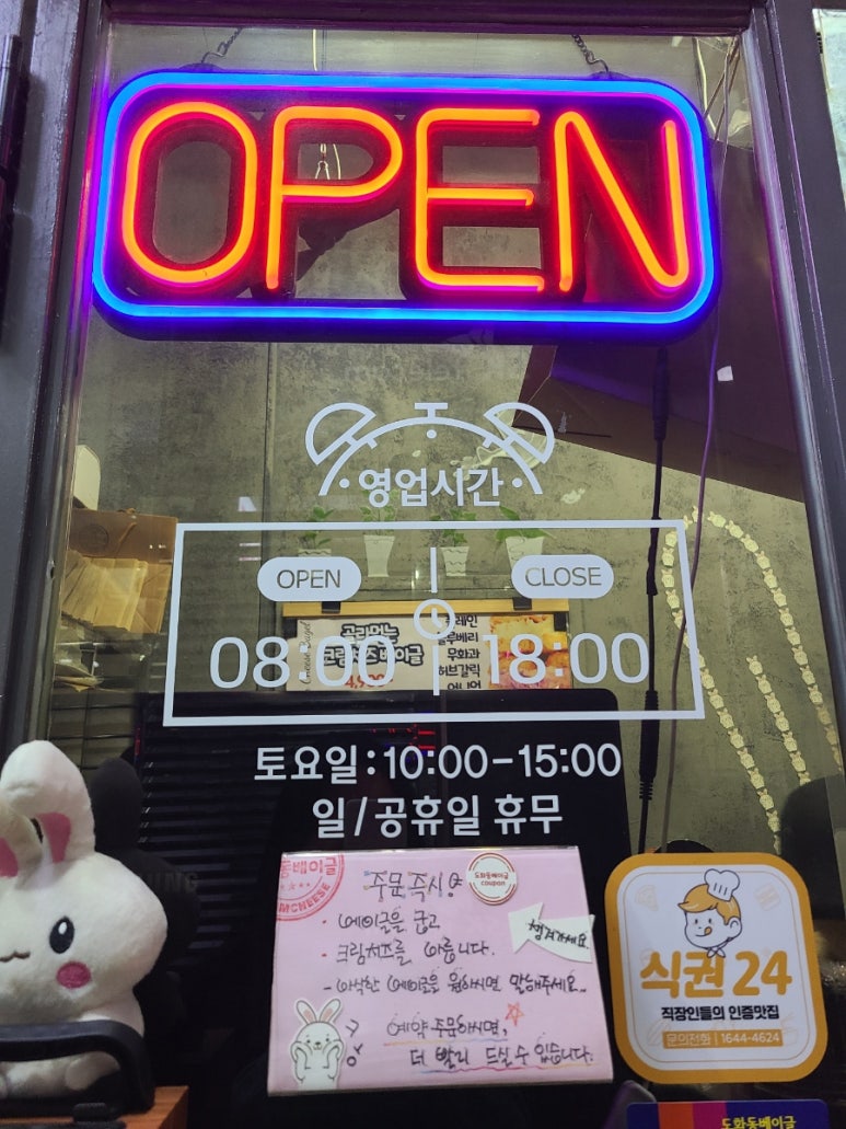 도화동베이글 이미지