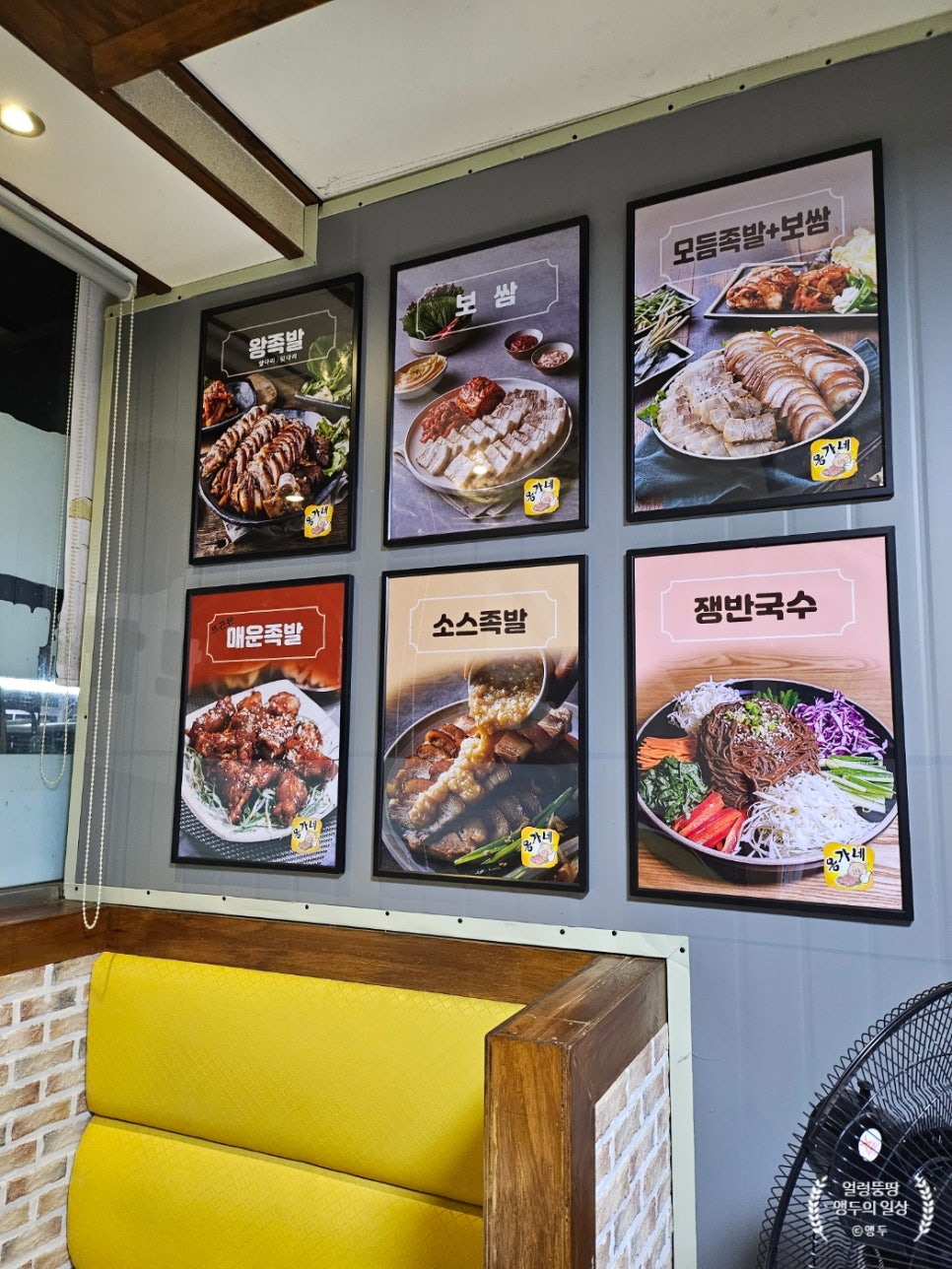 옹가네왕족발 이미지