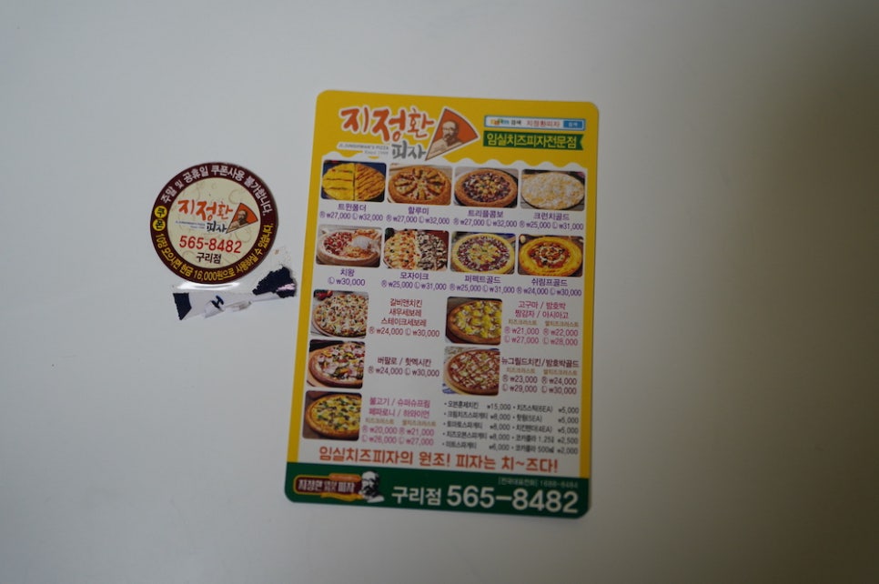 피자모자이크 이미지