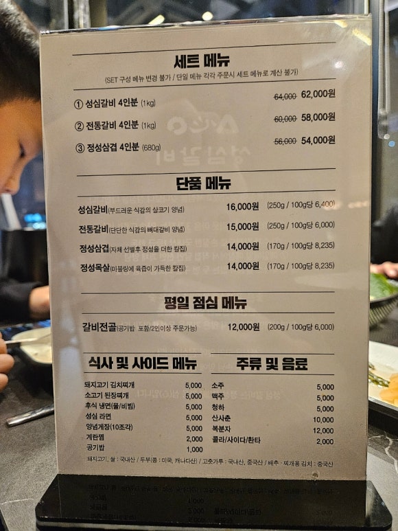 성심갈비 이미지