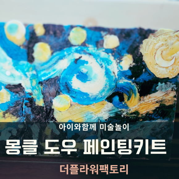 몽클플라워 이미지