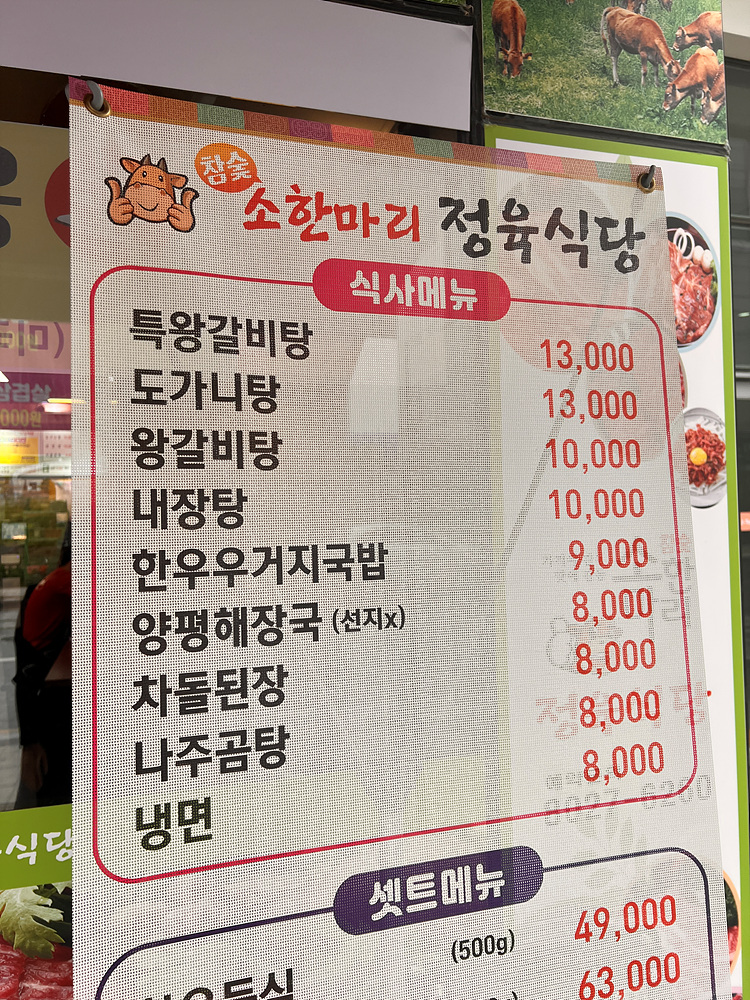참숯구이정육식당 이미지