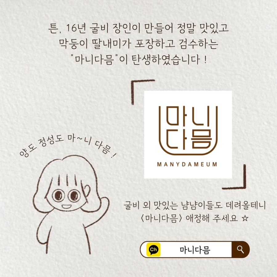 마니다믐 이미지