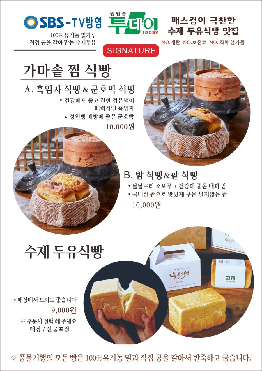 풍물된장 이미지