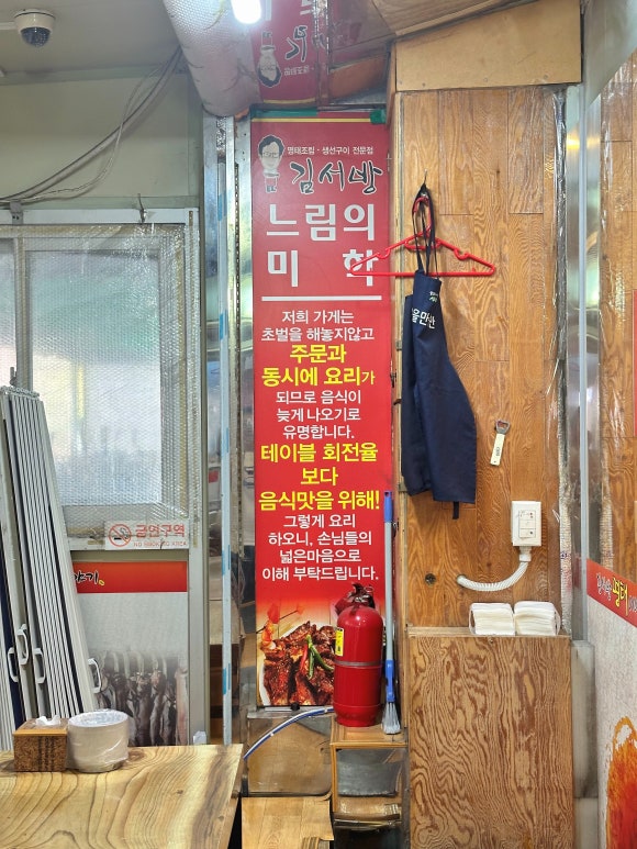 김서방명태이야기 이미지