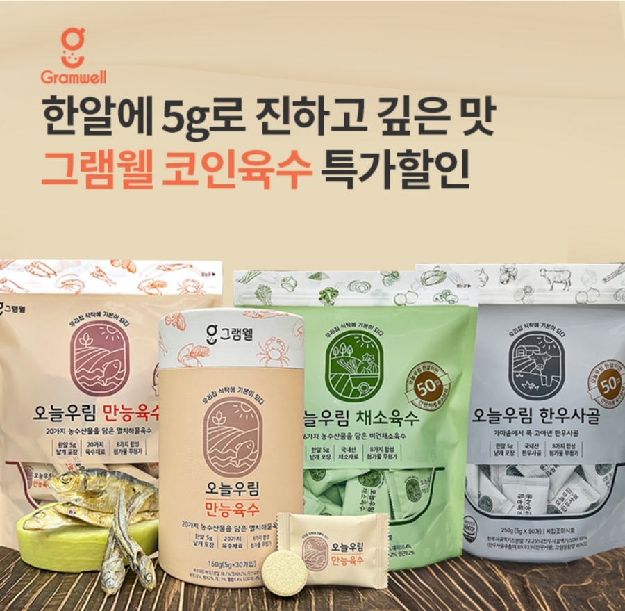 그램웰 이미지