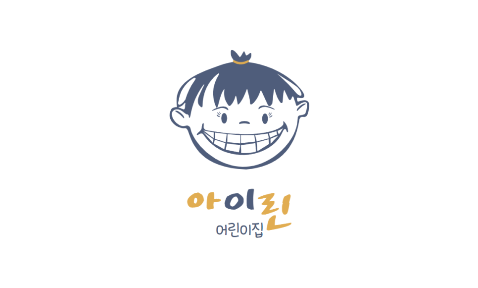아이린어린이집 이미지
