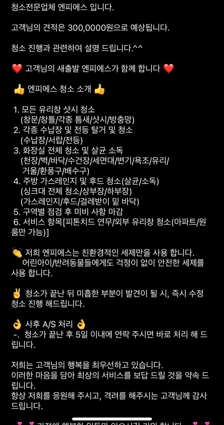 엔피에스 이미지