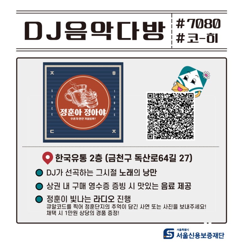 한마음다방 이미지