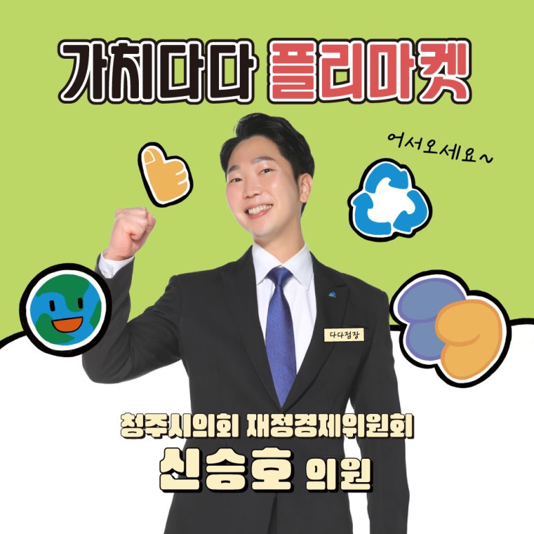충청북도사회적기업협의회청주지회 이미지