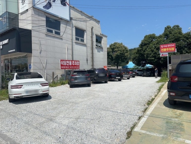 돗가비불쭈꾸미 이미지