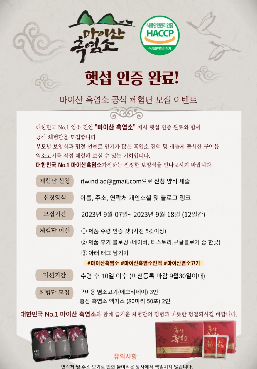마이산흑염소 이미지