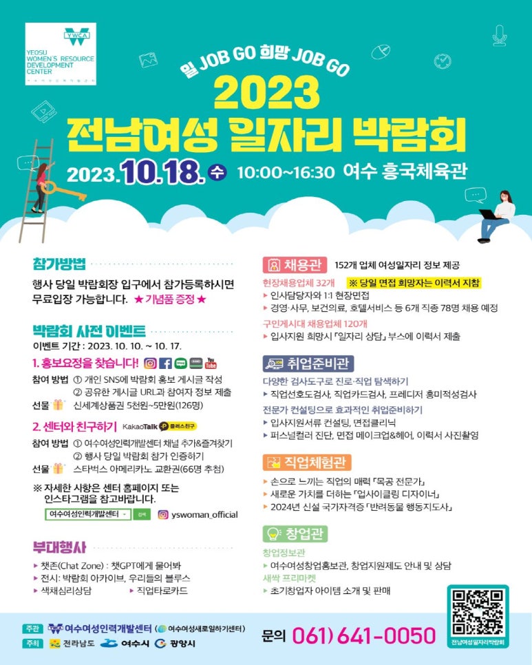 여수여성인력개발센터 이미지