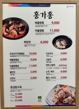 홍가홍 이미지