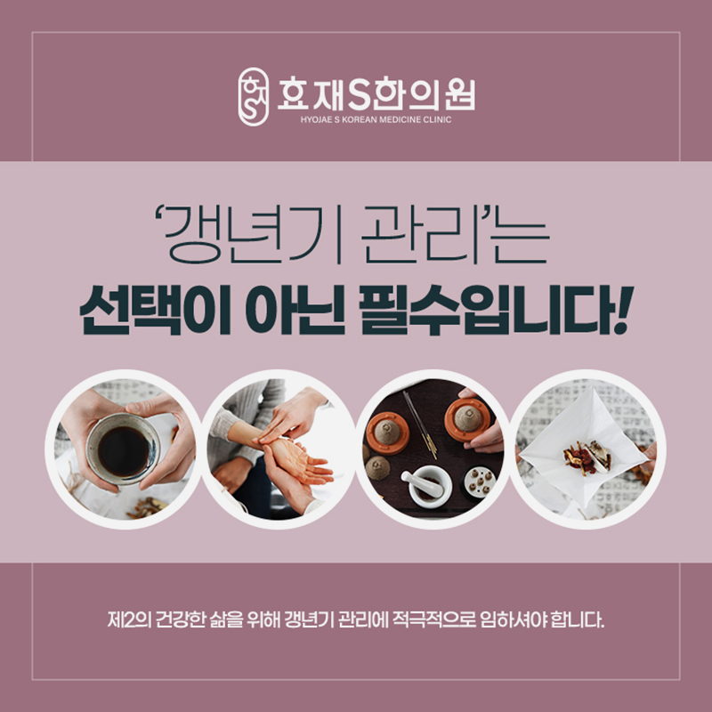 활기찬한의원 이미지
