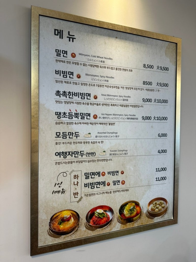 가온밀면부산 이미지
